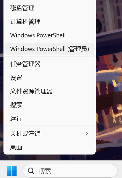 打开powershell